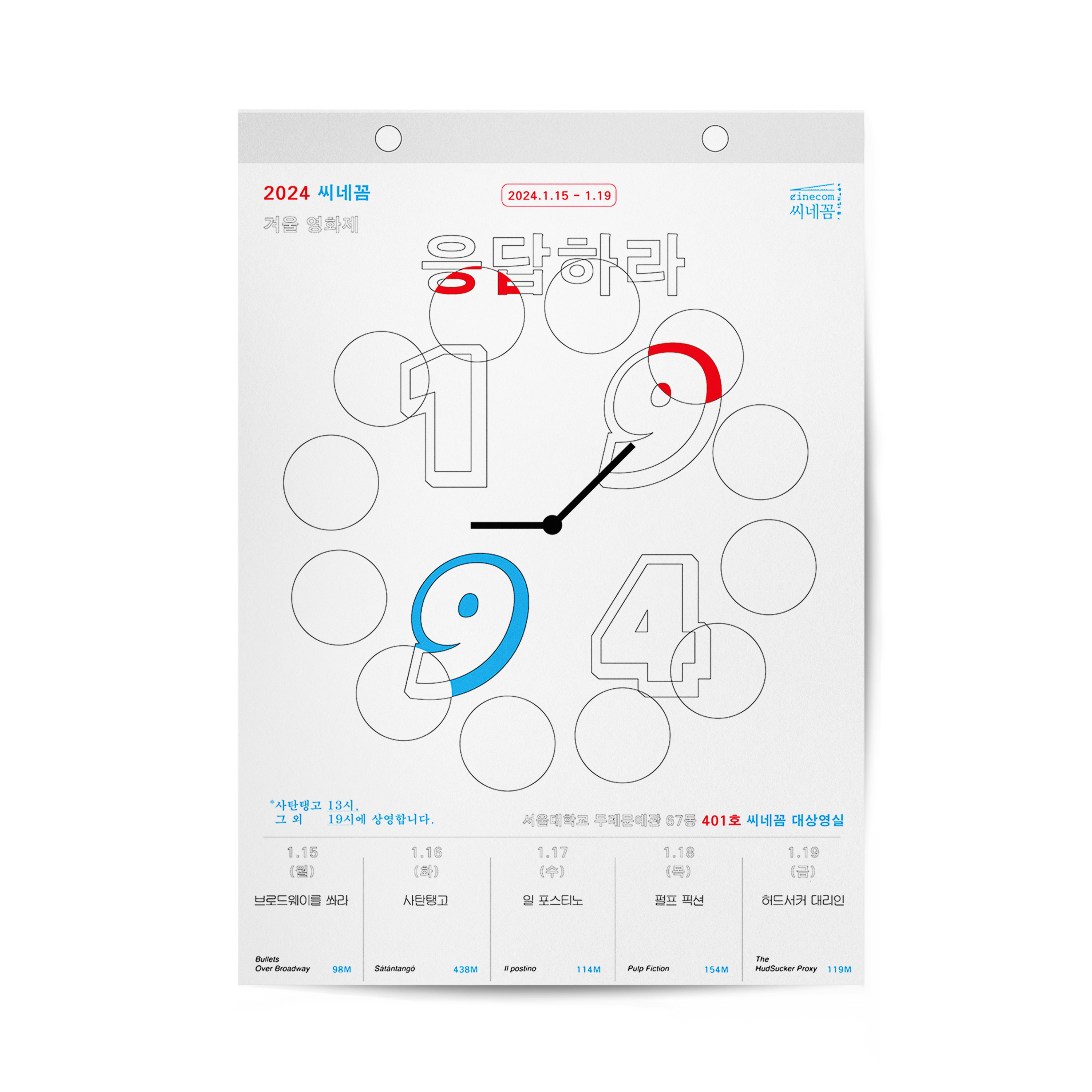 24.cinecom.w 1